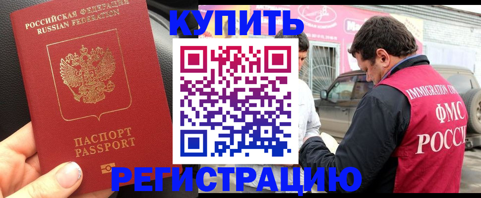 пропишу в квартире в Россоши