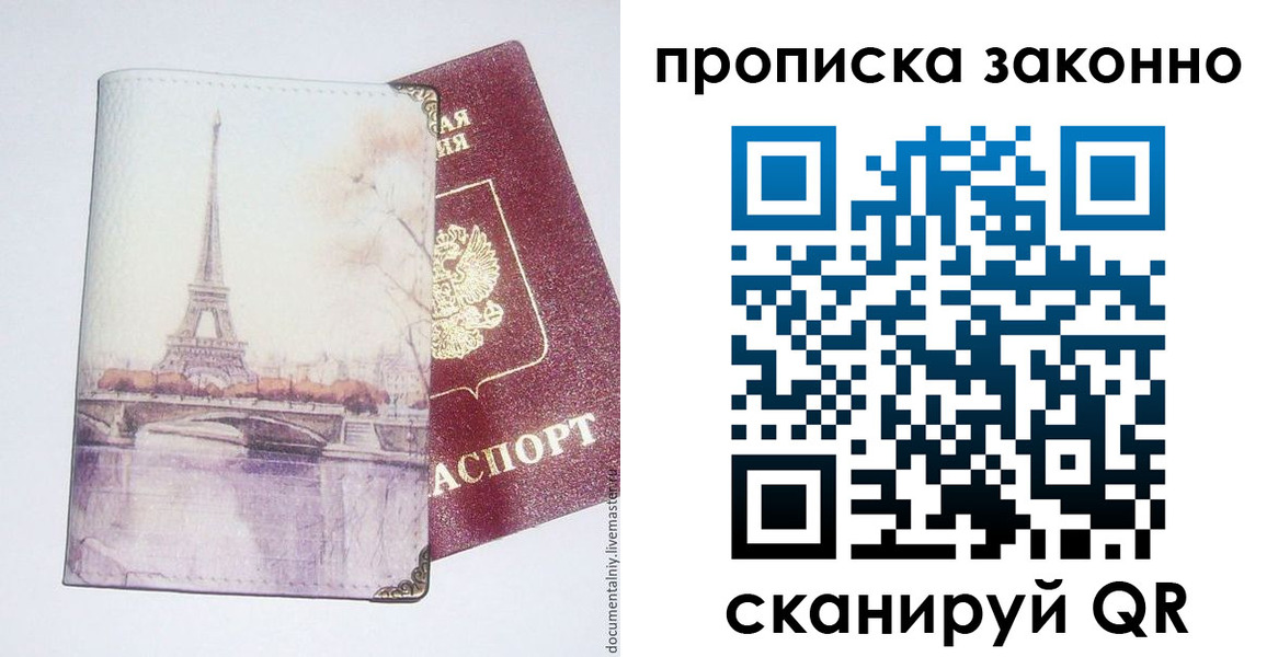 пропишу в квартире в Россоши