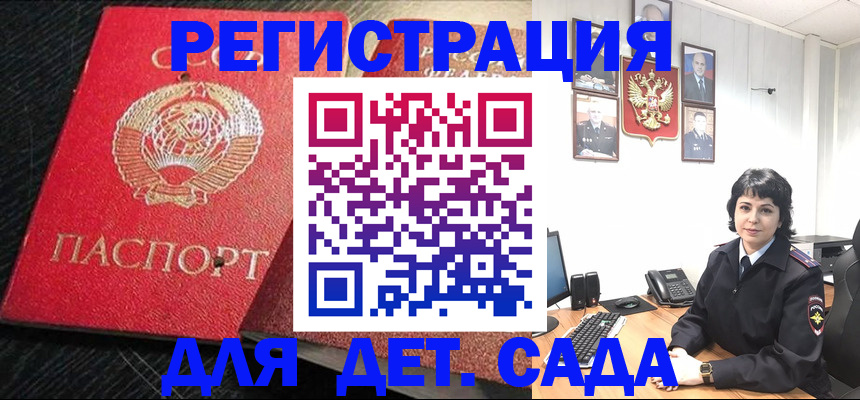 временная регистрация адрес в Россоши