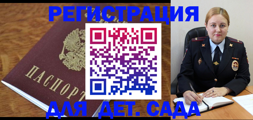 миграционный учет в Россоши